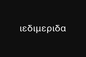 νιουσπαο