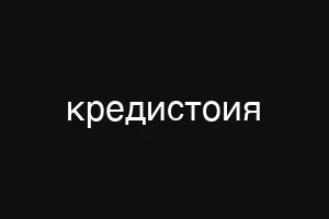 щешшев